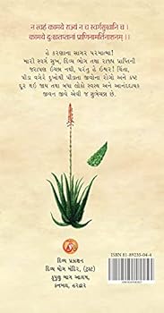 Paperback Aushadh Darshan [Gujarati] Book