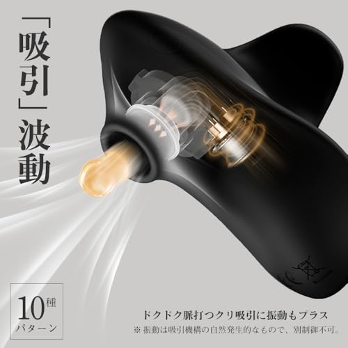 【吸うやつNo.1!】吸うやつ ローター すうやつ-人気【SNSで人気話題+10波動吸引+クリ&乳首責めフィンガーグリップ付属+小型軽量】バイブ-女性用-クリトリス-潮吹き 吸うやつ 公式 くりとりす 吸引 人気 すうやつ 人気 アダルトグッズ クリトリス攻め 吸引バイブ 外イキ 乳首攻め クリ責め 潮吹き クリ吸い付き ローター あだるとグッズ 女性 セルフプレジャー 女性向け 大人のおもちゃ女性用 おとなのおもちゃ 電マ USB充電 ハンディマッサージャー 正規品 電動 マッサージ器 - 画像2