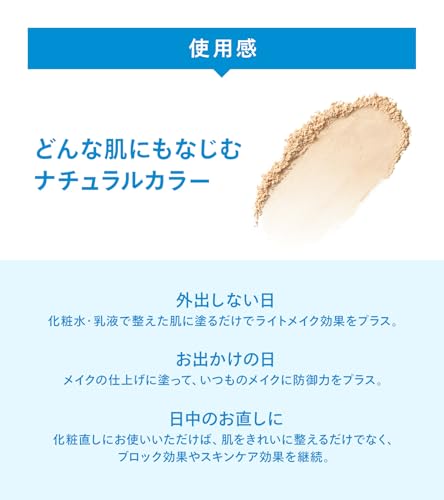 IHADA（イハダ）『薬用フェイスプロテクトパウダー』