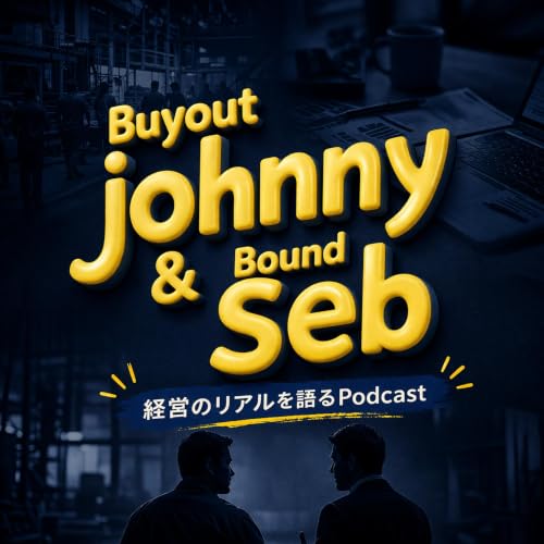 Couverture de Buyout Johnny ＆ Bound Seb