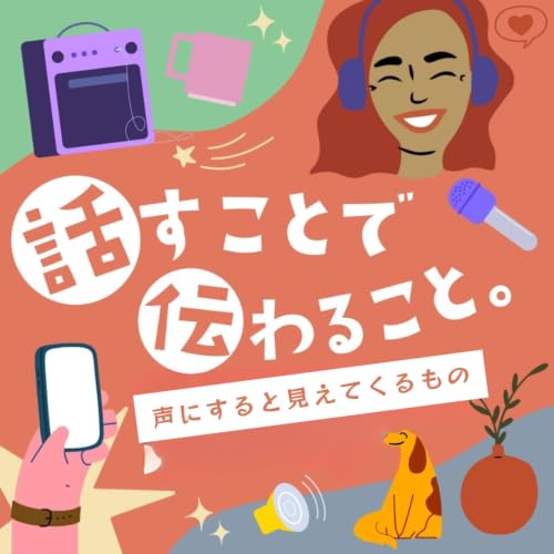 #30｜【guest】ライフコーチ｜ゆきこさん
