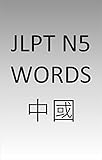 asus n550jv optical drive  JLPT N5 words Chinese (Chinese Edition)
