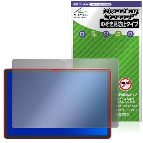 ミヤビックス ALLDOCUBE iPlay 60 Pro 対応 保護 フィルム 覗き見防止 360度 プライバシー 低反射タイプ