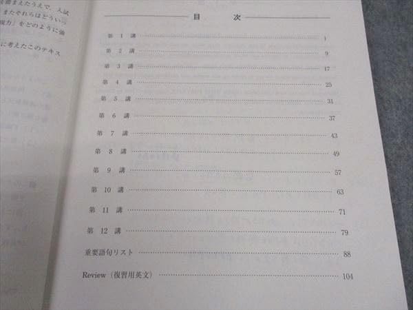 河合塾 トップレベル・国公立大学医学部コース 医進英語 テキスト通年セット 2022 計14冊 118L0D 河合塾 医進英語 テキスト 国公立大学医学部コース 2022 完成