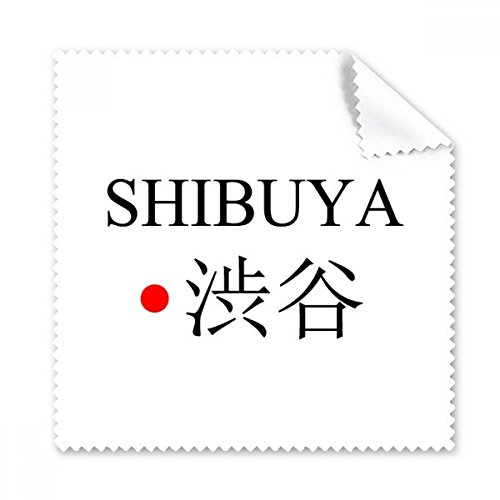 Cadeau chiffon de nettoyage Shibuya Japaness lot de 5 pour passionnés de culture nippone
