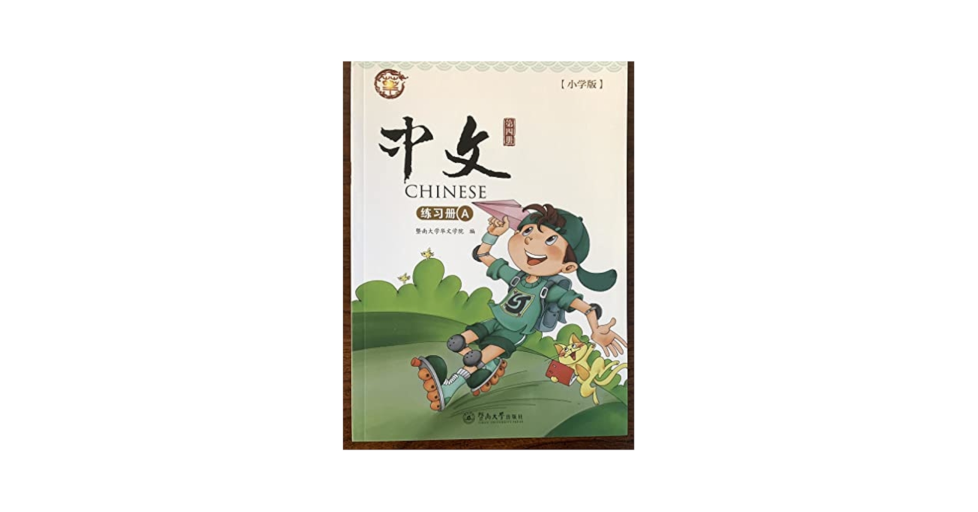 中文（修订版）：第四册练习册（A） Zhongwen, Work Book, Vol