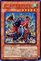 Amazon.co.jp: アームド・ドラゴンLV5 【N】 DP2-JP011-N [遊戯王
