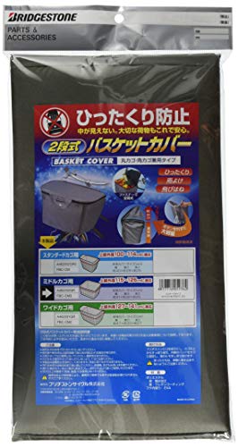 Bridgestone FBC-CM3 P5302 A462202GR 2-Way Front Basket Cover (for Middle Basket) GR (Gray)