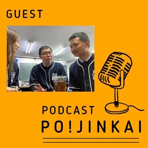 『#40 古河原創さんの西高時代』のカバーアート