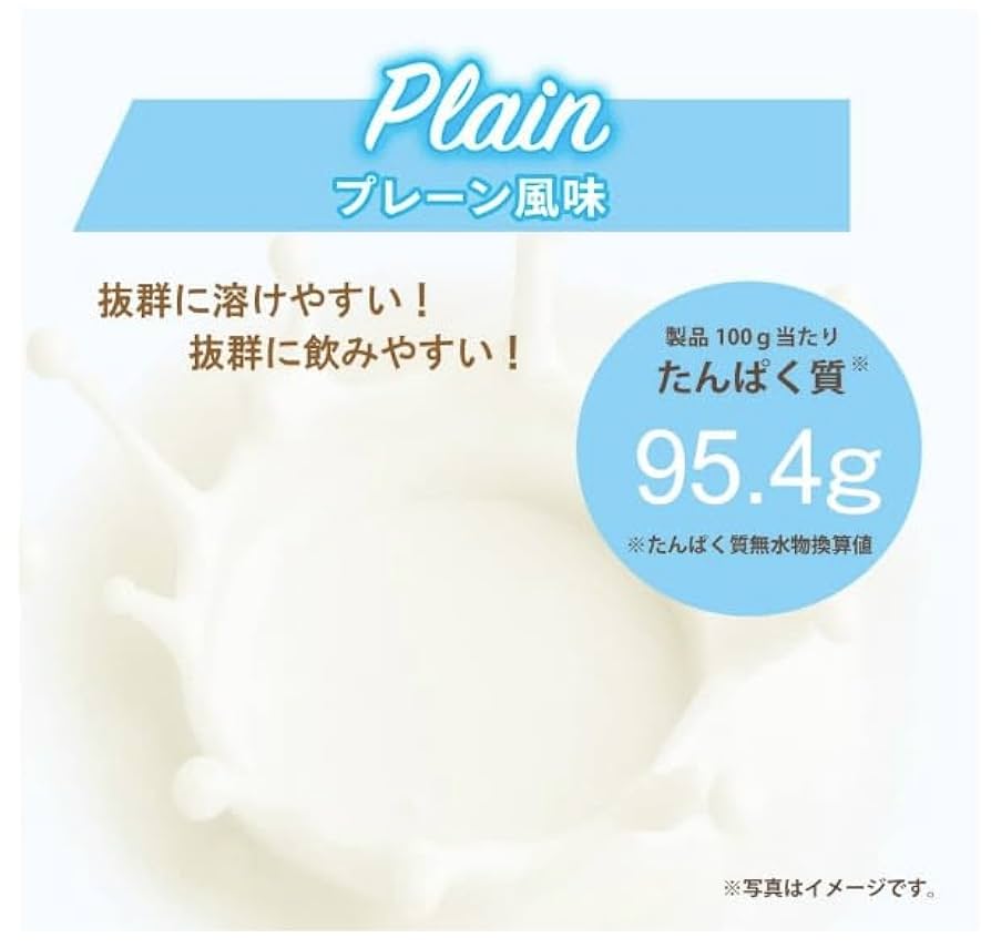 Amazon | ピュアアイソレート ホエイプロテイン プレーン風味