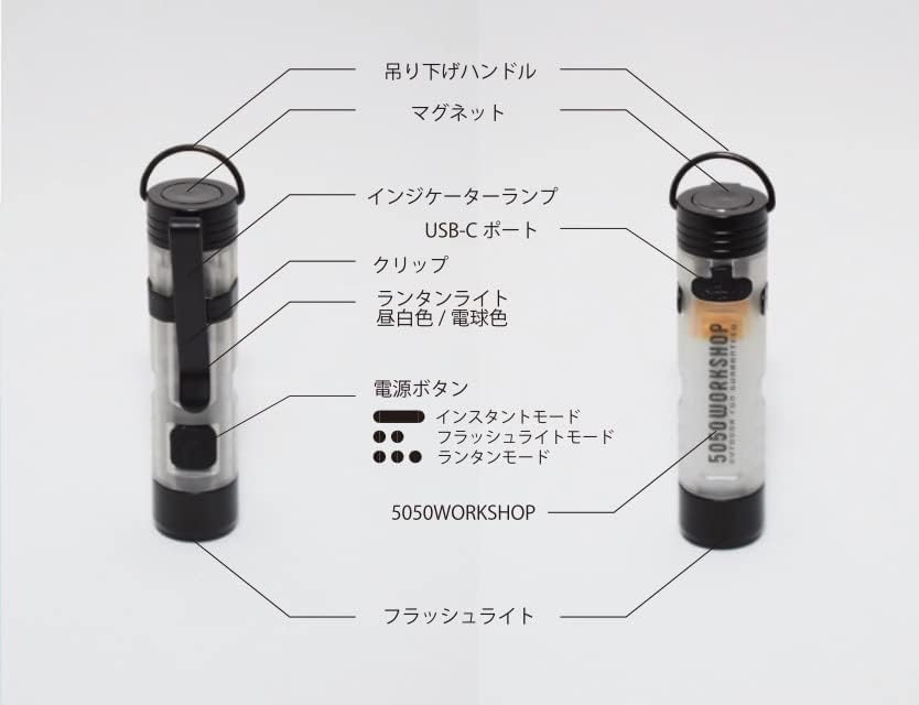 Amazon.co.jp: 5050Work Shop 2WAYトーチ＆ランタン MICROLight