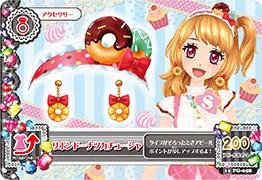 Amazon.co.jp: アイカツ！ 15 PG-058 リボンドーナツカチューシャ