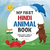 My First Hindi Animal Book: Poems about animals in Hindi Language: Learn about animals with your first Hindi book. A Hindi picture book that will ... Educational Books for Bilingual Children)