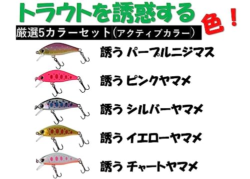 NightArmy ナイトアーミー 4.5g トラウトミノーセット