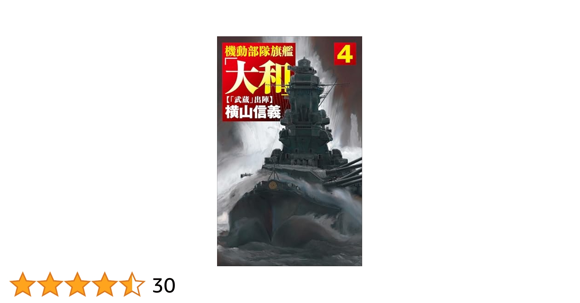 新編　信濃史料叢書　第五巻・第六巻（信府統記上・下）　2冊セット 新編 信濃史料叢書 第五巻・第六巻（信府統記上・下）