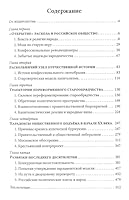 Grani russkogo raskola. Tajnaya rol staroobryadchestva ot 17veka do 17 goda 5907079002 Book Cover