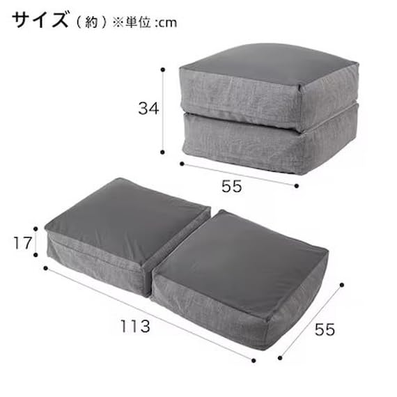Amazon｜ニトリ(NITORI) いろいろな使い方が楽しめるビーズソファ