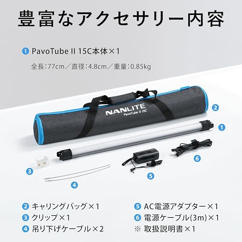 NANLITE PavoTube II 15C の商品画像 6