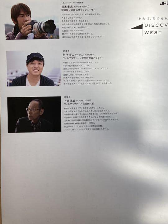 Amazon.co.jp: JR西日本 2023年 カレンダー 中条あやみ : 文房具