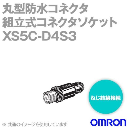 �I������(OMRON) �g�����R�l�N�^ �\�P�b�g �X�g���[�g�^�C�v �˂����� ��4�p 4��(�������i�^��:XS5C-D4S3)