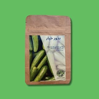 بذور خيار في عبوة عربية تقليدية للبستنة المنزلية، 20 جم