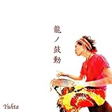 O-TRIP Yuhta