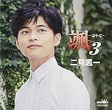 �D�`�͂�ā`3