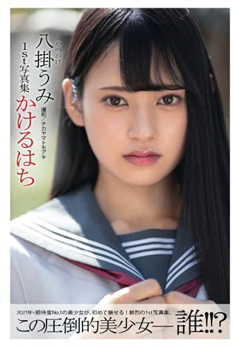 八掛うみの本おすすめランキング一覧 作品別の感想 レビュー 読書メーター