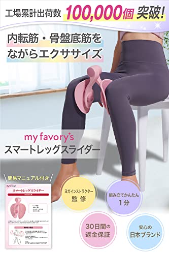 内転筋 トレーニング 骨盤底筋トレーニング器具 【ヨガイン