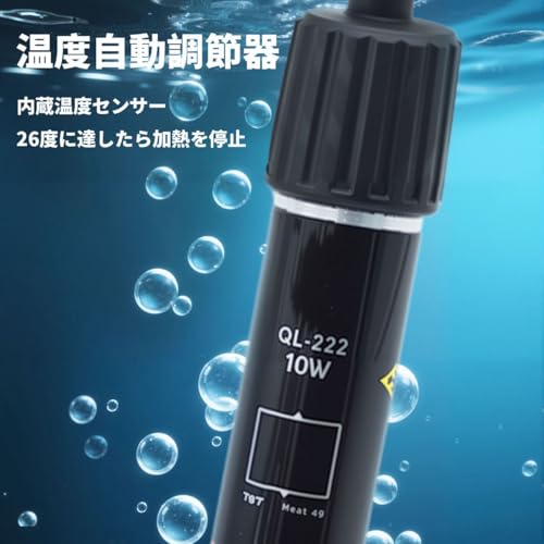 winova USB水槽ヒーター 10W の商品画像 3