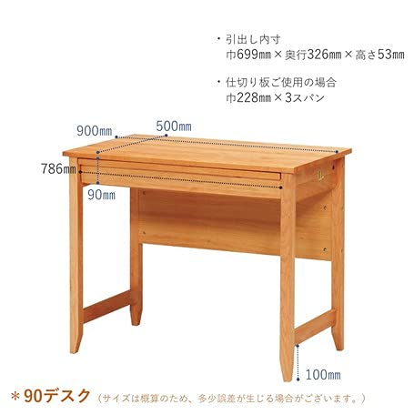 天然木素材の万能学習デスク＜トライ-A/kiduku＞ 3サイズ 90デスク 1 Amazon | 天然木素材の万能学習デスク＜トライ-A/kiduku＞ 90デスク