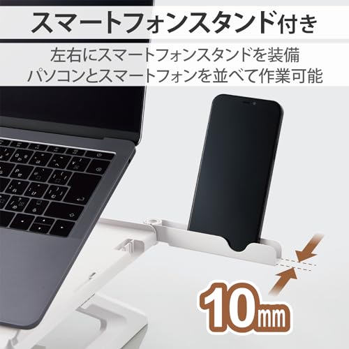 エレコム(ELECOM) エレコム ノートPCスタンド 折りたたみ8段階 9.5cm PCA-LTSH8WH の商品画像 7