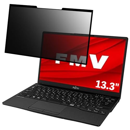 富士通 FMV LIFEBOOK UHシリーズ WU-X/F3 13.3インチ 16:9 対応 粘着 着脱式 覗き見防止フィルム プライバシーフィルター ブルーライトカット 反射防止 パソコン PC モニター 液晶保護 保護シート