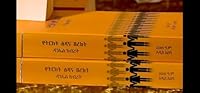 ????? ??? ????/Yetirikit Edana Bereket 9999053920 Book Cover