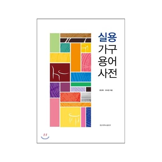 Comprehensive Practical Furniture Dictionary