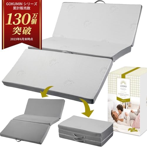 Amazon.co.jp GOKUMIN Mattress, Double Layer, High Resilience, Trifold