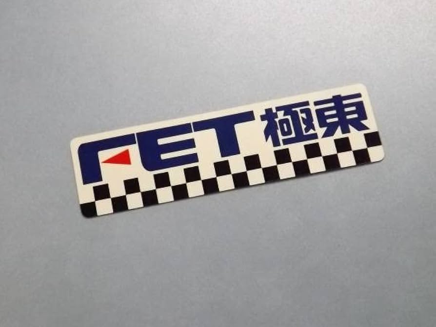 昭和レトロ★80年代★当時物 JAPAN プラモデル 日東科学 ステッカー 昭和レトロ☆80年代☆当時物 JAPAN プラモデル 日東科学