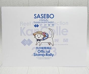 艦これ　佐世保遠征　クリアファイル&スタンプシート Amazon | 艦これ クリアファイル 時雨(しぐれ) 佐世保 コラボ