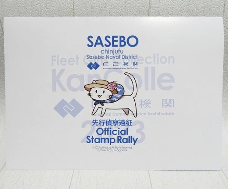 艦これ 佐世保 スタンプラリー クリアファイル 全5種フルセット Amazon.co.jp: 艦これ 佐世保 スタンプラリー クリアファイル 全