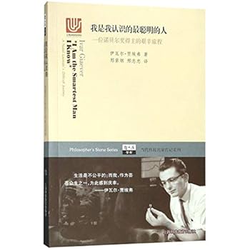 Paperback I am the Smartest Man I Know"": A Nobel Laureate's Difficult Journey (Chinese Edition) [Chinese] Book