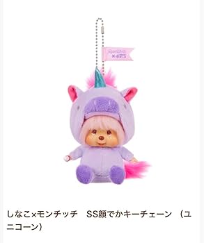 【新品・未開封】しなこちゃん　モンチッチ　2個セット しなこちゃん モンチッチ 未開封 2個セット