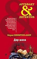 Dar shakha 504091282X Book Cover