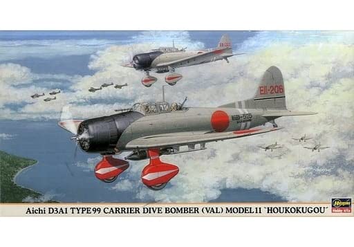 Amazon.co.jp: ハセガワ 1/48 九九式艦上爆撃機 一一型 '報国号' 09314