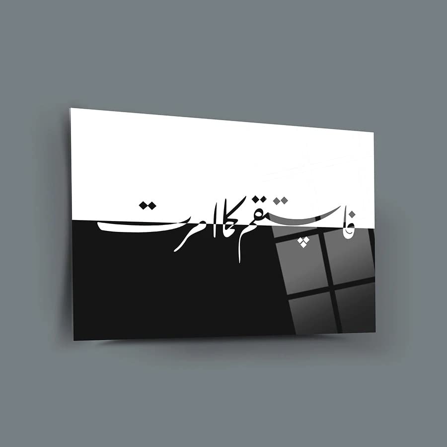 Soera Al Fatiha 2 wanddecoratie, glazen wandkunst, islamitische woondecoratie, thuiskantoor woonkamer decoratie, islamitische wandkunst, housewarming cadeau, islamitische wanddecoratie (17,7 W x 25,6 H - 45x65cm