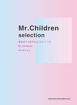 音名カナつきやさしいピアノ・ソロ Mr.Childrenセレクション