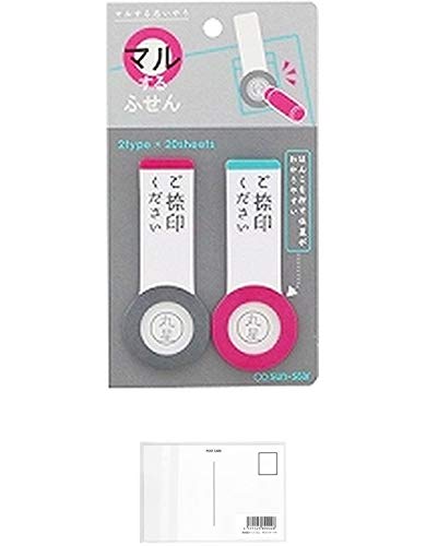 Amazon.co.jp: サンスター文具 マルするふせん ご捺印2 S2813661