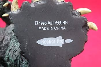 Amazon | ロケットプロ ガメラ1995 角川大映 メガフィギュア