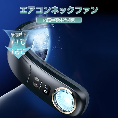 MACOLAUDER 首掛け扇風機 冷却プレート 冷感扇風機 首掛けクーラー ネックファン ネッククーラー 携帯扇風機 の商品画像 2