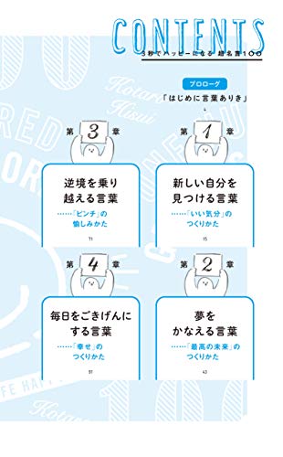 Youtubeで学ぶ人生を変える偉人の名言51選 Youtubeでstudy