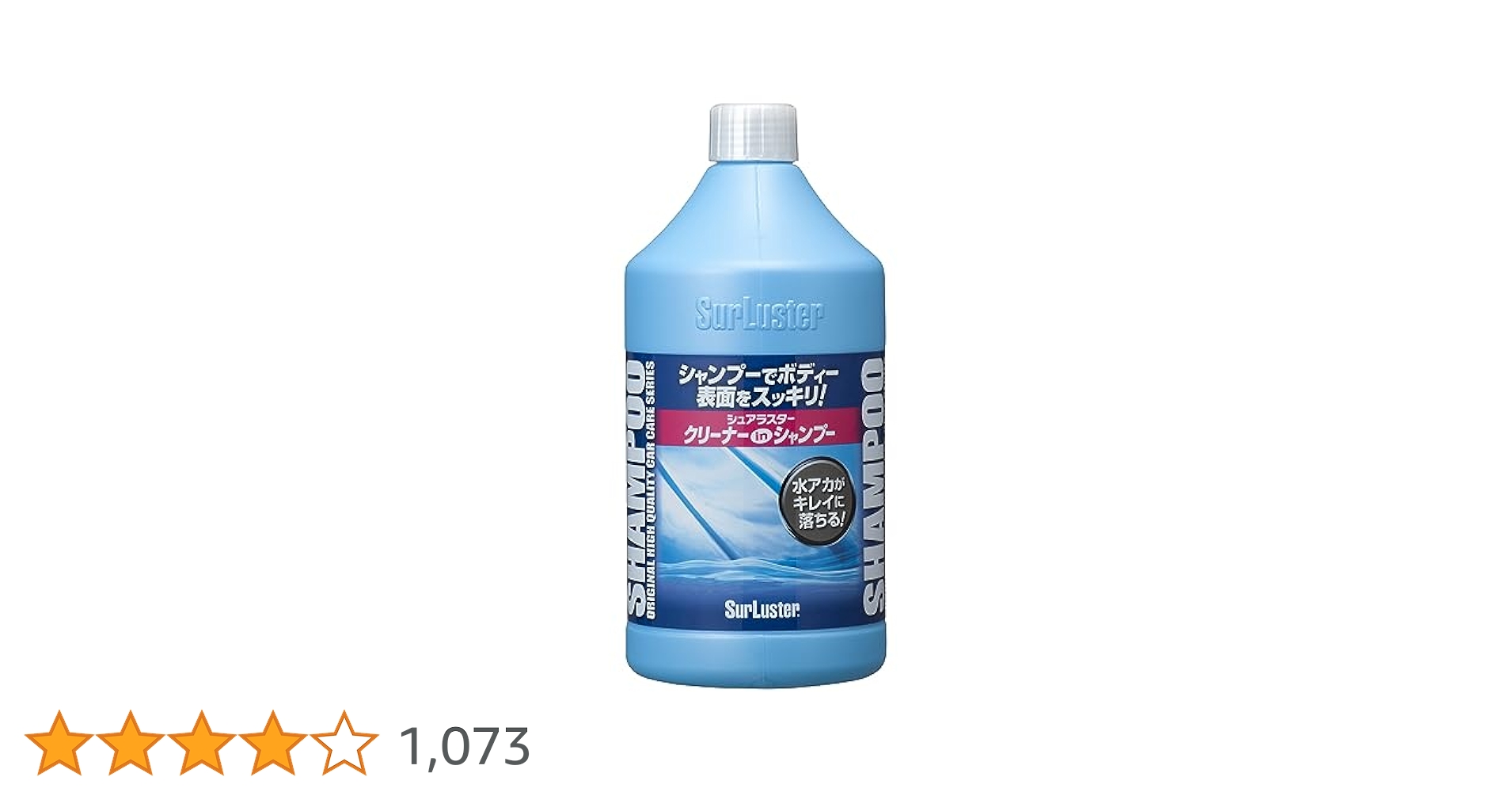 【新品】カーシャンプー・クリーナーセット 新品】カーシャンプー・クリーナーセット クリーナーシャンプー